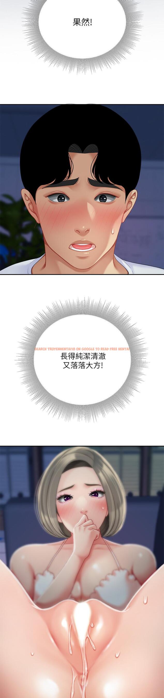 查看漫画天下第一泡 - 第26話-不斷索求的純潔天使 - tymanga.com中的927605图片