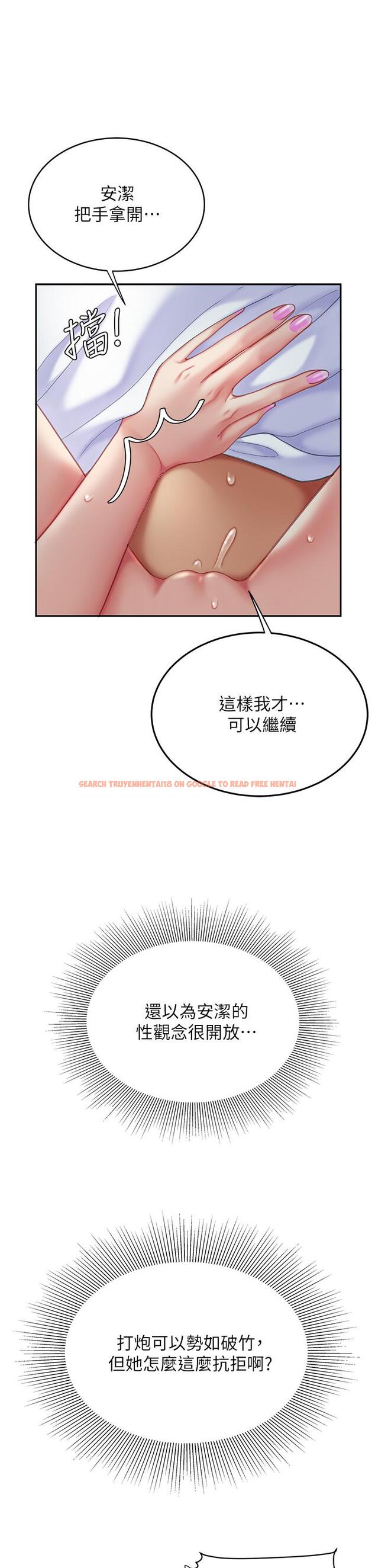 查看漫画天下第一泡 - 第26話-不斷索求的純潔天使 - tymanga.com中的927611图片