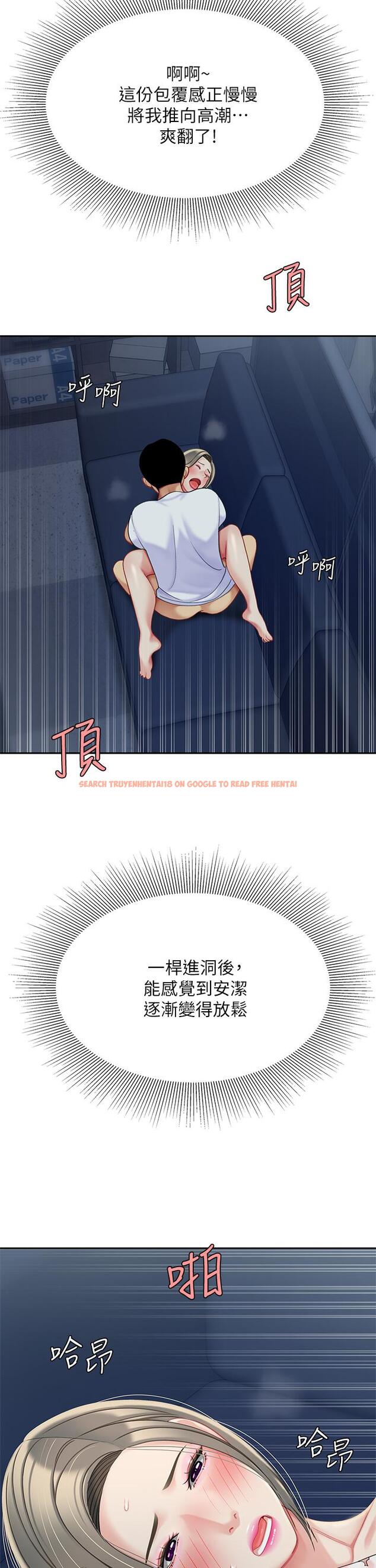 查看漫画天下第一泡 - 第26話-不斷索求的純潔天使 - tymanga.com中的927619图片
