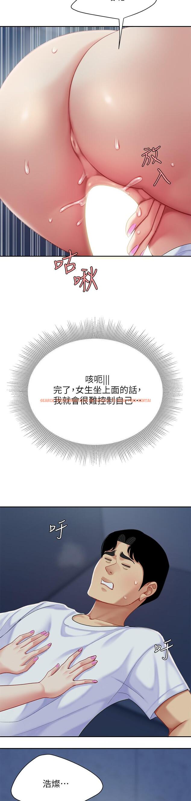 查看漫画天下第一泡 - 第26話-不斷索求的純潔天使 - tymanga.com中的927628图片
