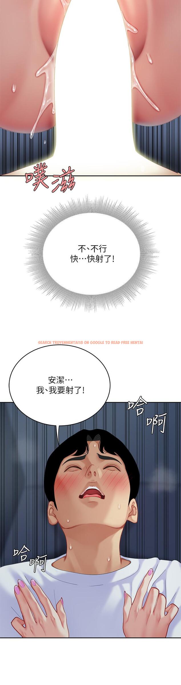 查看漫画天下第一泡 - 第26話-不斷索求的純潔天使 - tymanga.com中的927632图片