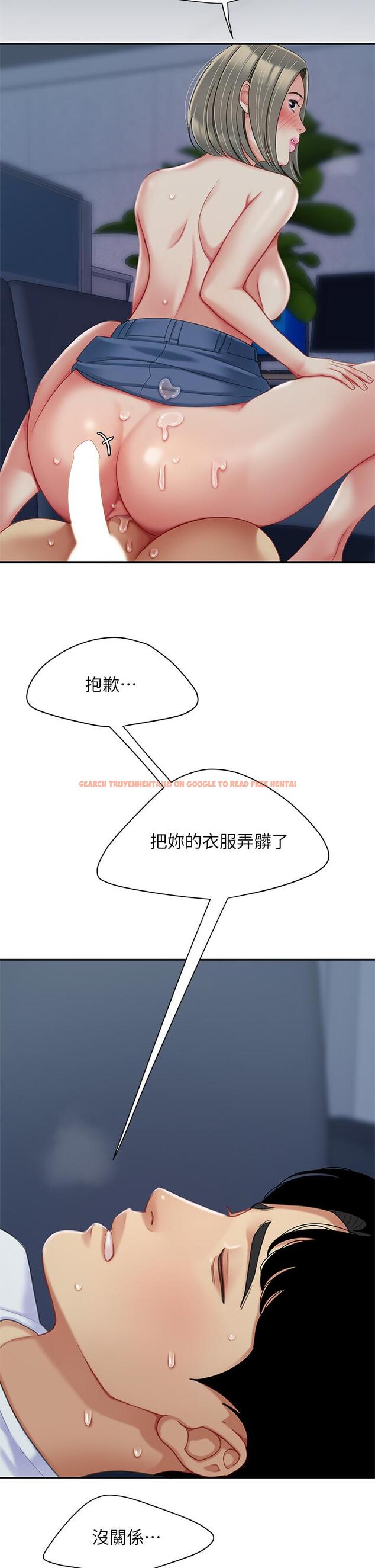 查看漫画天下第一泡 - 第26話-不斷索求的純潔天使 - tymanga.com中的927634图片