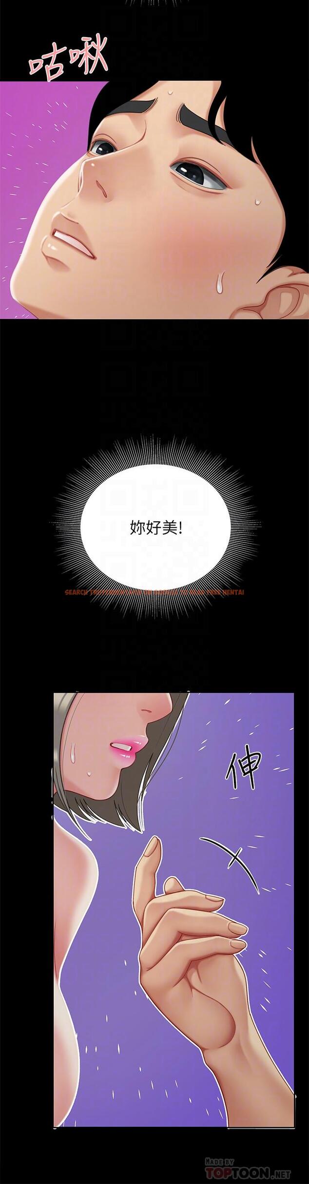 查看漫画天下第一泡 - 第27話-掉入無法抗拒的桃色陷阱 - tymanga.com中的930456图片