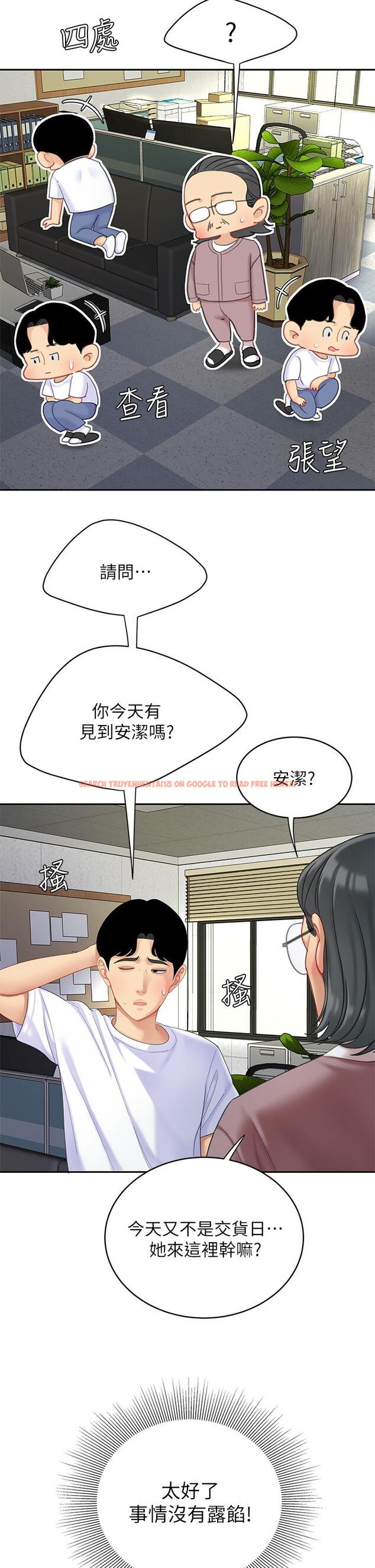 查看漫画天下第一泡 - 第27話-掉入無法抗拒的桃色陷阱 - tymanga.com中的930461图片