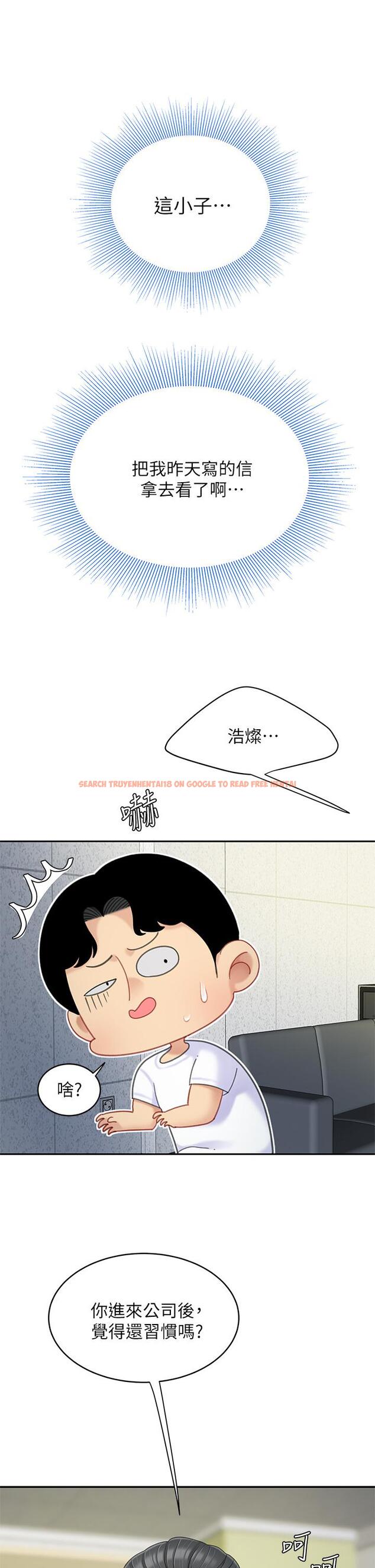 查看漫画天下第一泡 - 第27話-掉入無法抗拒的桃色陷阱 - tymanga.com中的930463图片