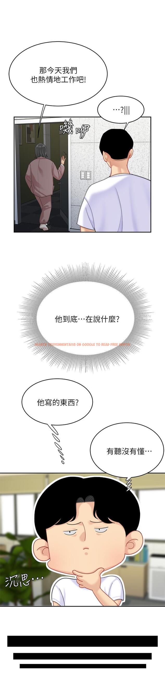 查看漫画天下第一泡 - 第27話-掉入無法抗拒的桃色陷阱 - tymanga.com中的930466图片