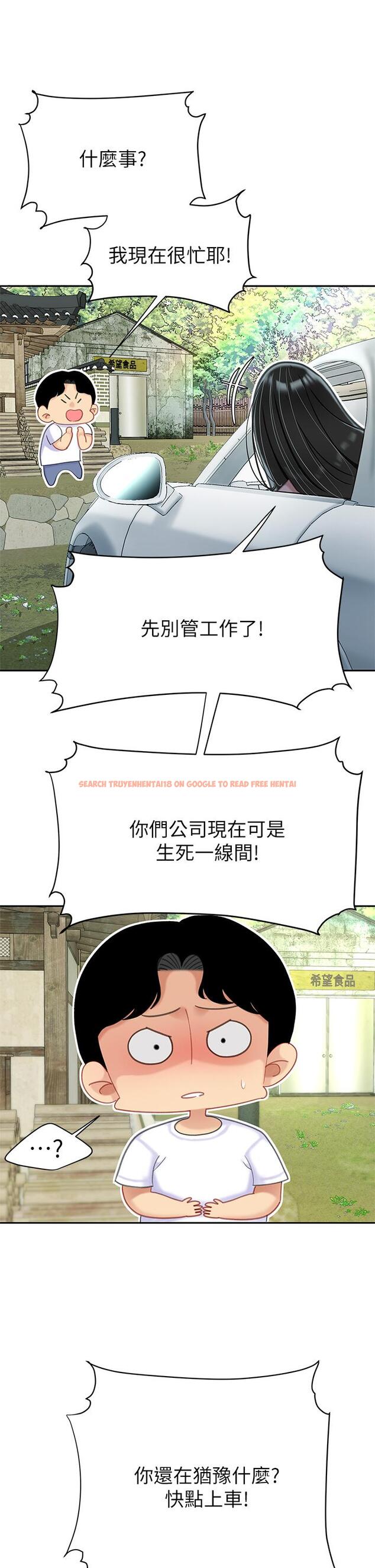 查看漫画天下第一泡 - 第27話-掉入無法抗拒的桃色陷阱 - tymanga.com中的930472图片