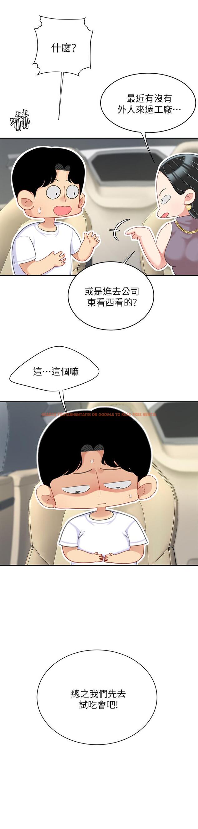 查看漫画天下第一泡 - 第27話-掉入無法抗拒的桃色陷阱 - tymanga.com中的930475图片