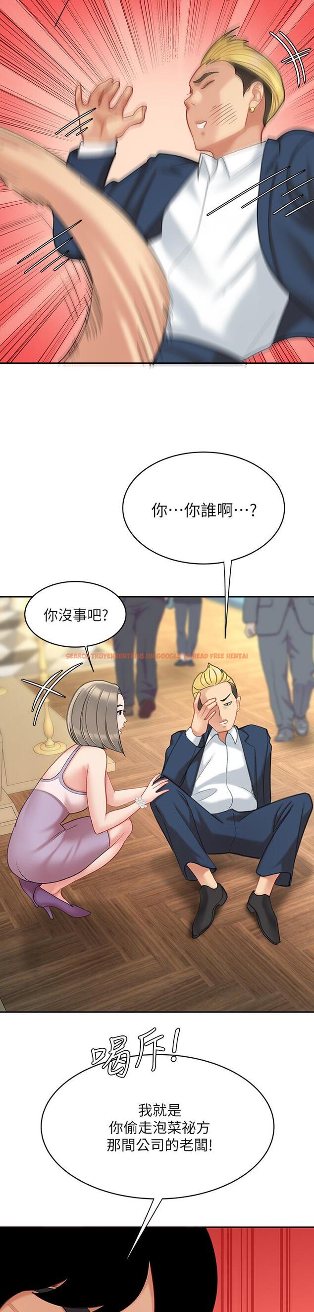 查看漫画天下第一泡 - 第28話-我會“做”的更好 - tymanga.com中的933340图片