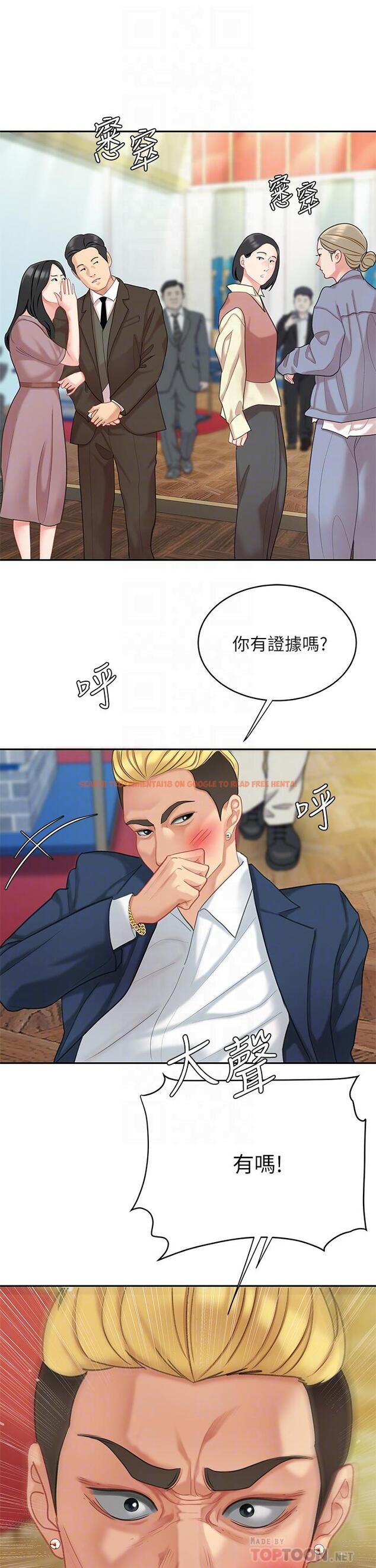 查看漫画天下第一泡 - 第28話-我會“做”的更好 - tymanga.com中的933344图片