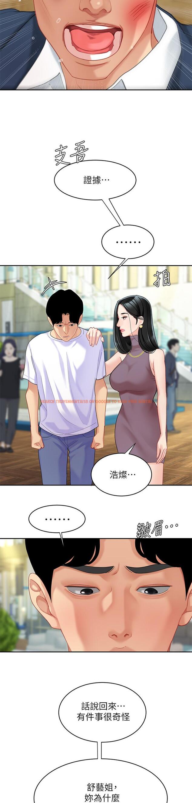 查看漫画天下第一泡 - 第28話-我會“做”的更好 - tymanga.com中的933345图片