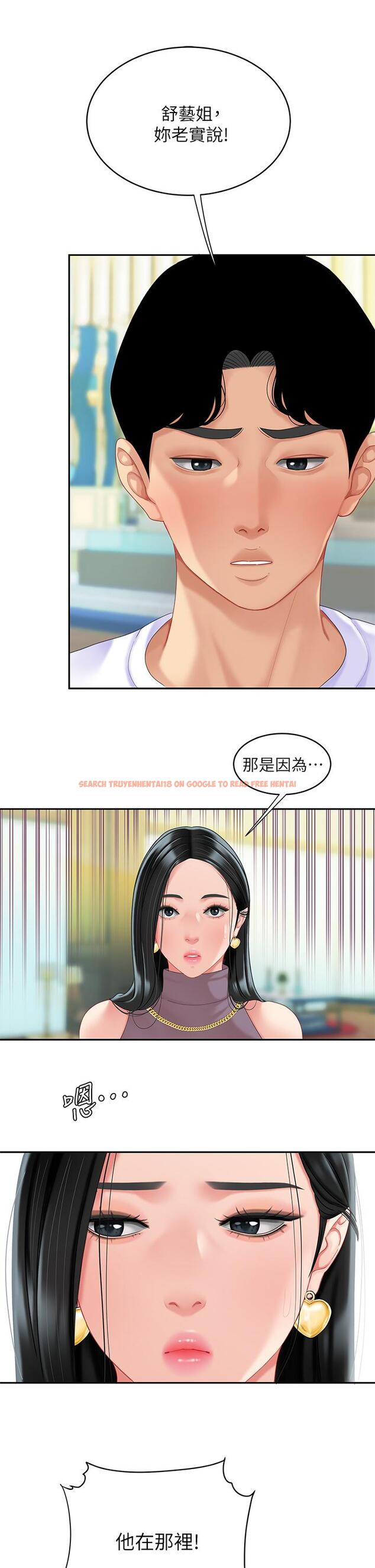 查看漫画天下第一泡 - 第28話-我會“做”的更好 - tymanga.com中的933347图片