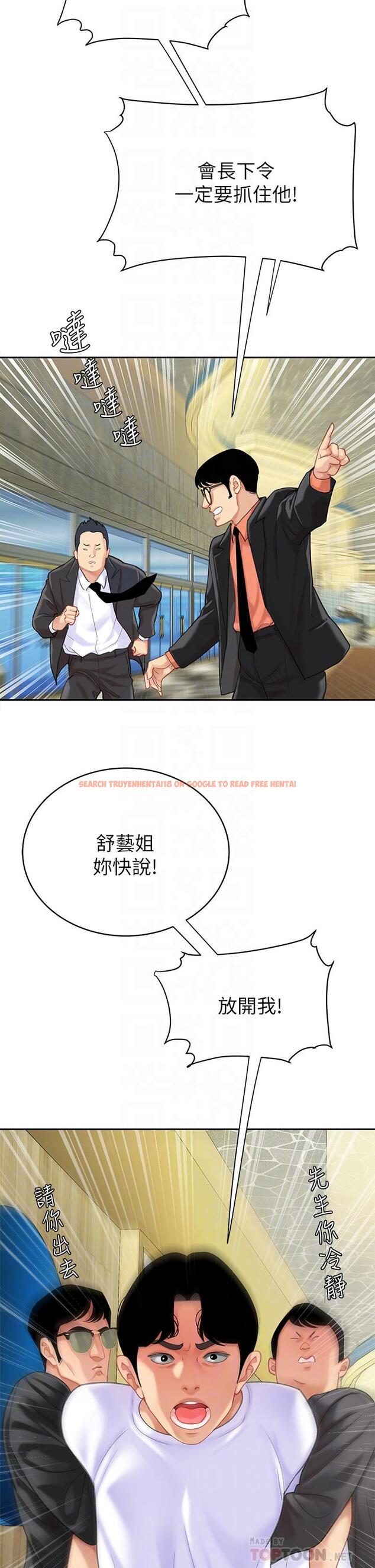 查看漫画天下第一泡 - 第28話-我會“做”的更好 - tymanga.com中的933348图片