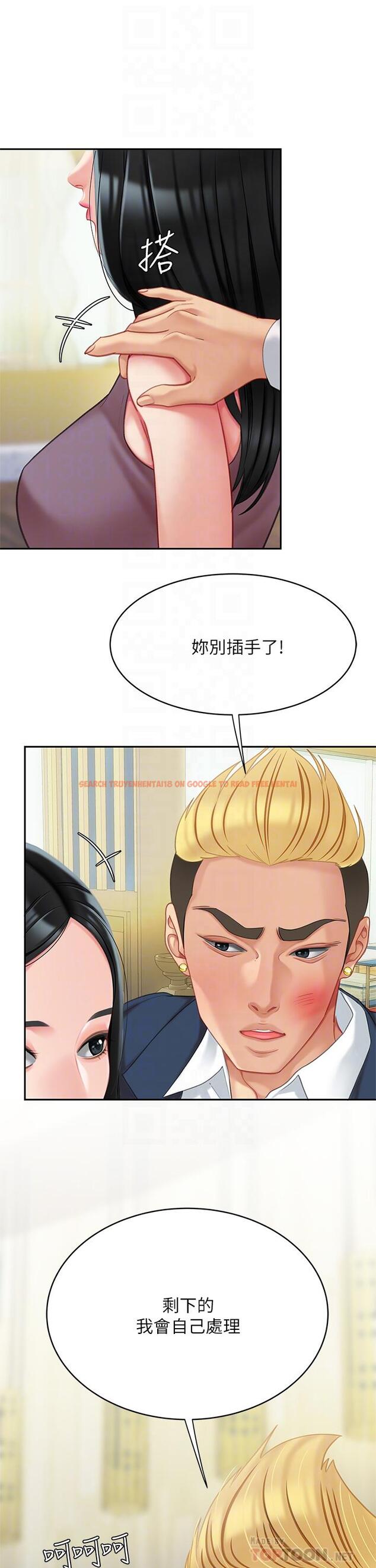 查看漫画天下第一泡 - 第28話-我會“做”的更好 - tymanga.com中的933350图片