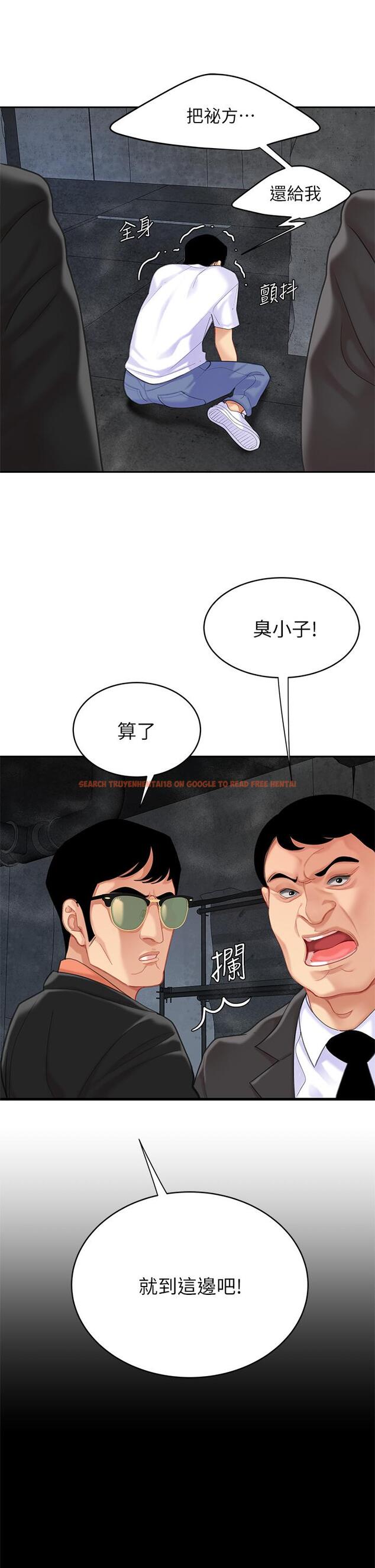 查看漫画天下第一泡 - 第28話-我會“做”的更好 - tymanga.com中的933355图片