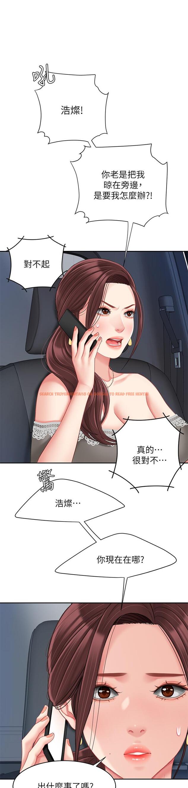 查看漫画天下第一泡 - 第28話-我會“做”的更好 - tymanga.com中的933359图片