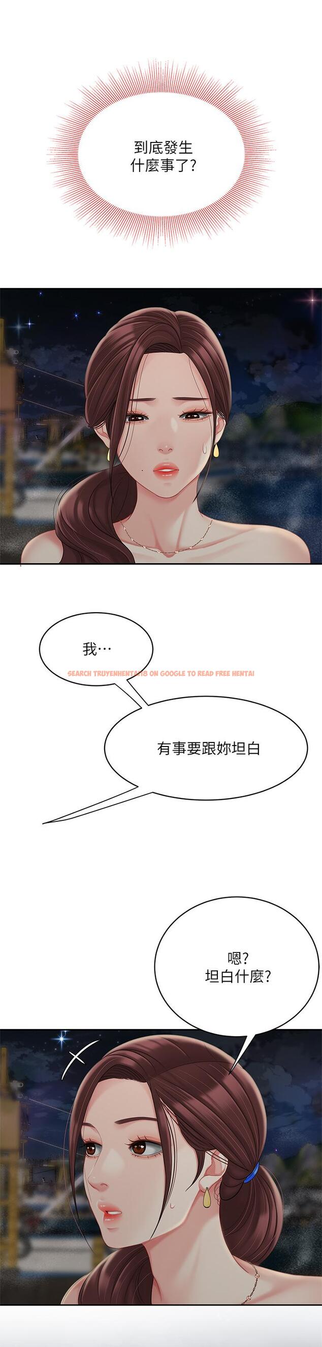 查看漫画天下第一泡 - 第28話-我會“做”的更好 - tymanga.com中的933362图片
