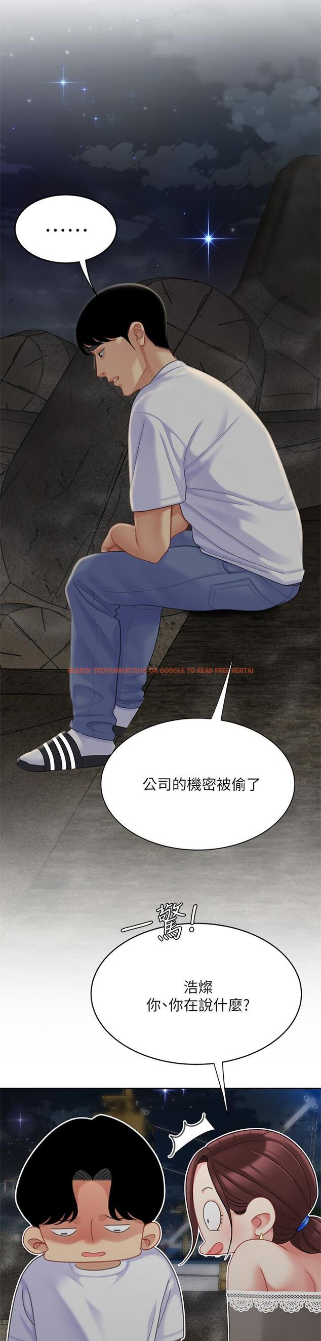 查看漫画天下第一泡 - 第28話-我會“做”的更好 - tymanga.com中的933363图片