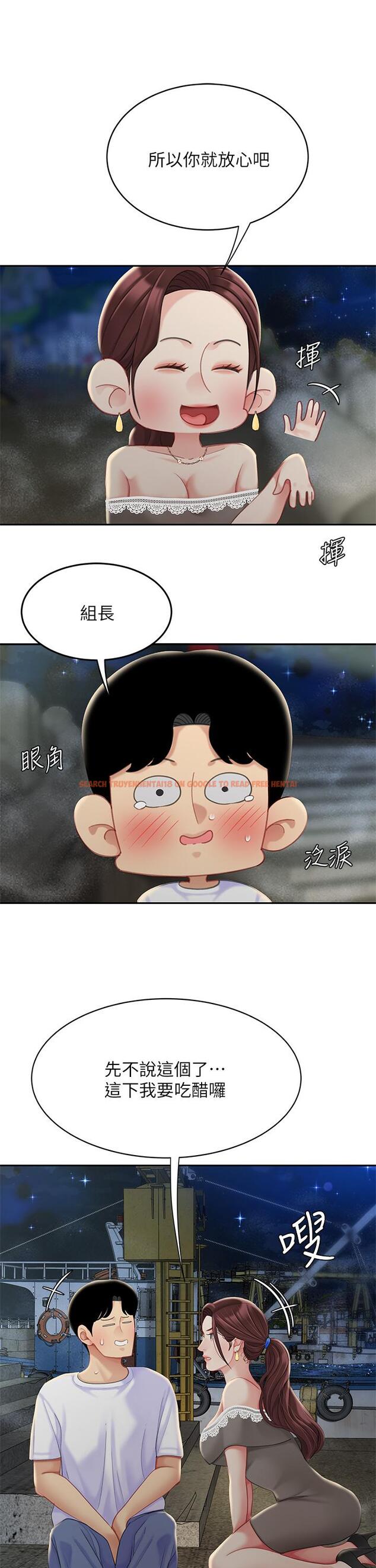 查看漫画天下第一泡 - 第28話-我會“做”的更好 - tymanga.com中的933372图片