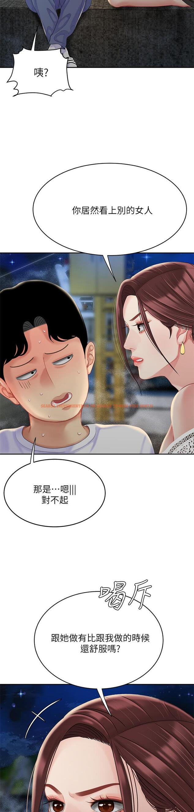 查看漫画天下第一泡 - 第28話-我會“做”的更好 - tymanga.com中的933373图片