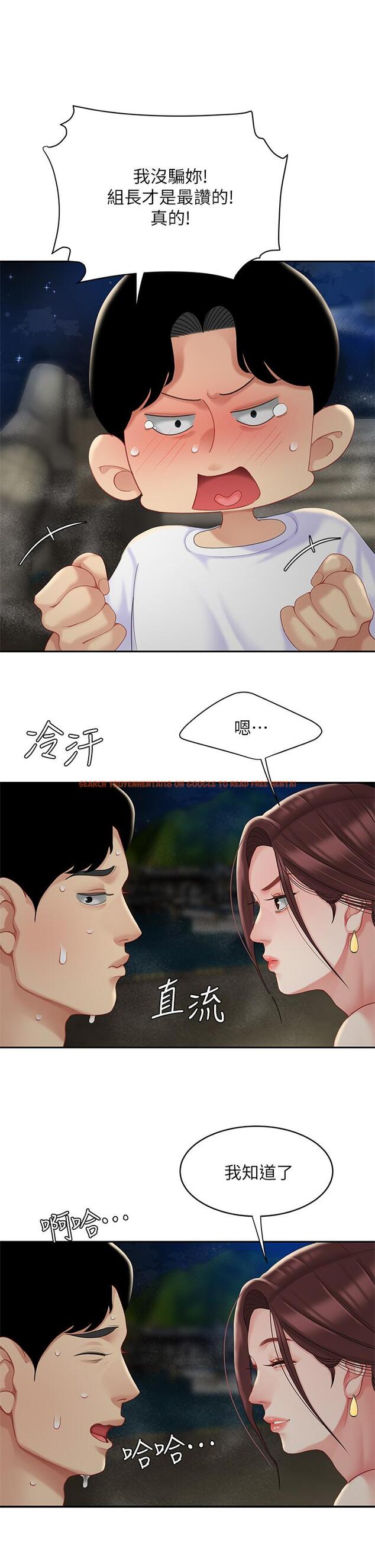 查看漫画天下第一泡 - 第28話-我會“做”的更好 - tymanga.com中的933375图片