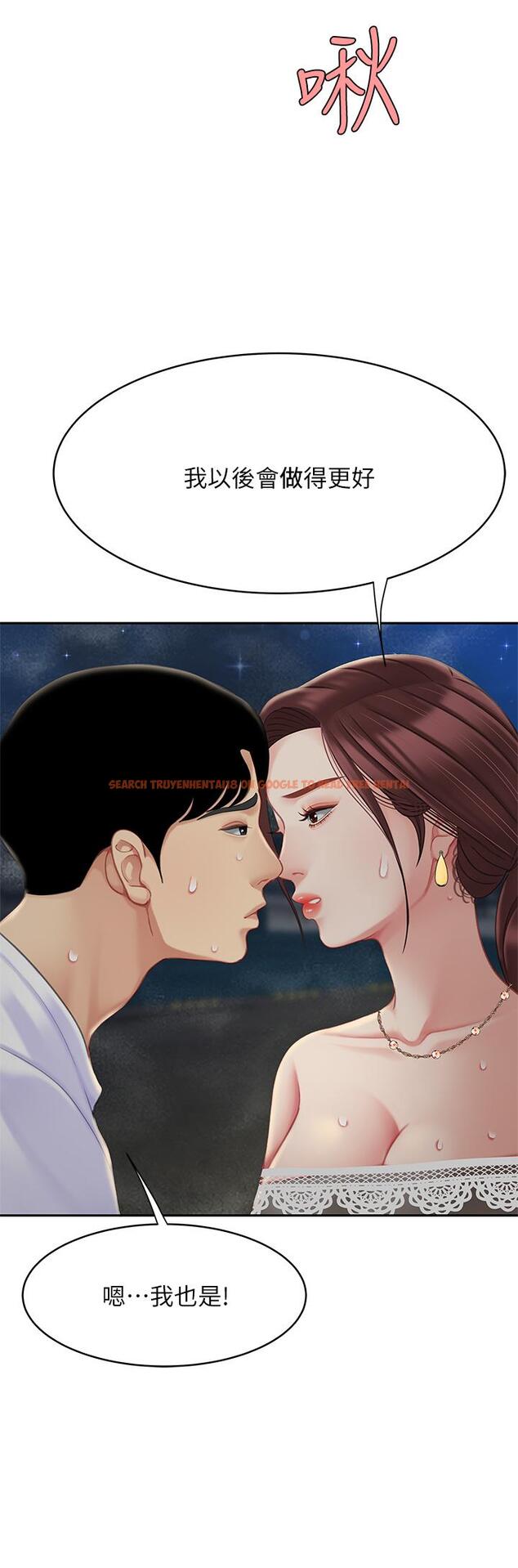 查看漫画天下第一泡 - 第28話-我會“做”的更好 - tymanga.com中的933377图片