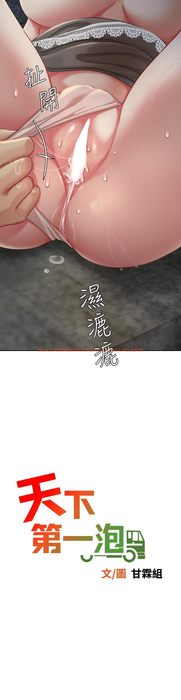 查看漫画天下第一泡 - 第29話-最終話-組長，我愛你 - tymanga.com中的944921图片