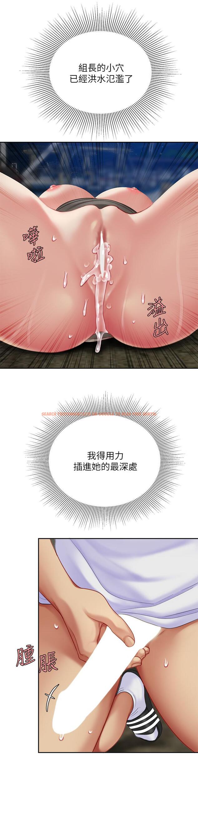 查看漫画天下第一泡 - 第29話-最終話-組長，我愛你 - tymanga.com中的944925图片
