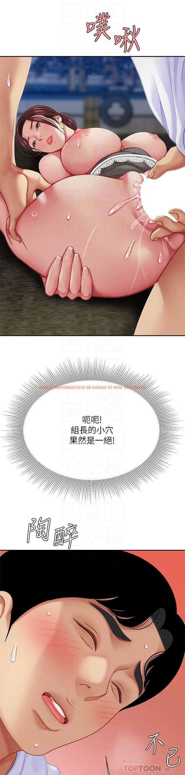 查看漫画天下第一泡 - 第29話-最終話-組長，我愛你 - tymanga.com中的944926图片