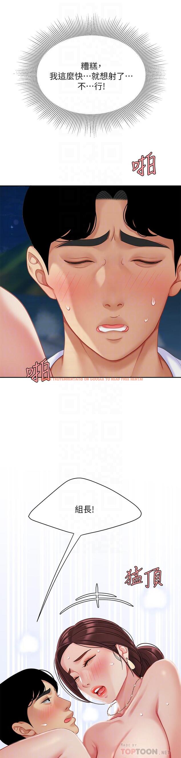 查看漫画天下第一泡 - 第29話-最終話-組長，我愛你 - tymanga.com中的944932图片