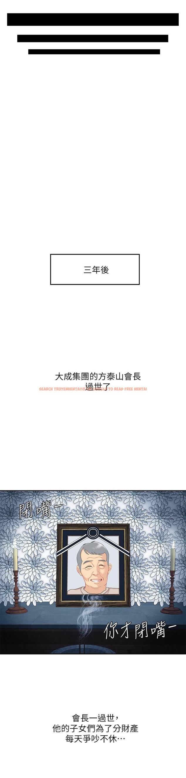 查看漫画天下第一泡 - 第29話-最終話-組長，我愛你 - tymanga.com中的944941图片