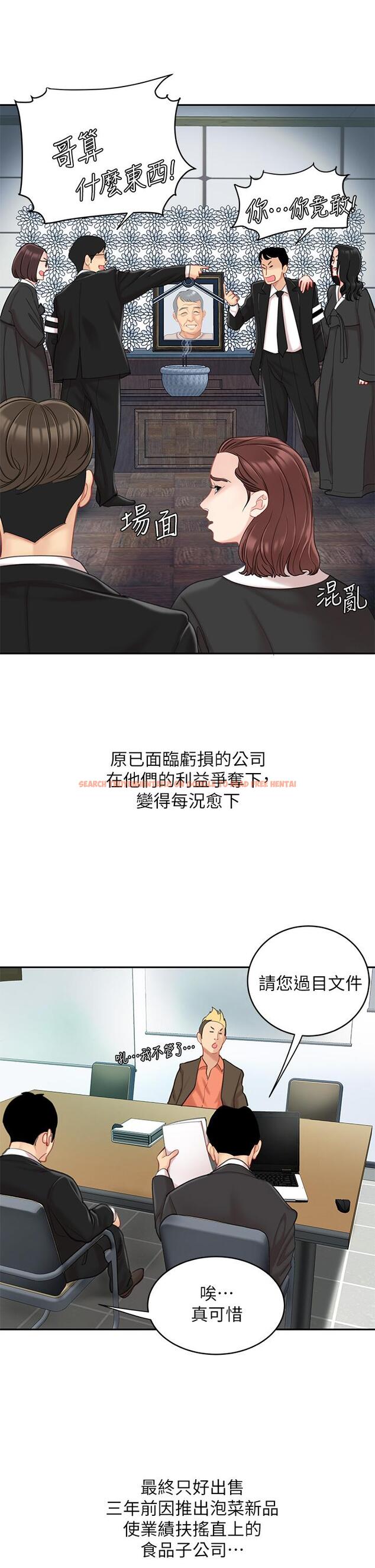 查看漫画天下第一泡 - 第29話-最終話-組長，我愛你 - tymanga.com中的944942图片