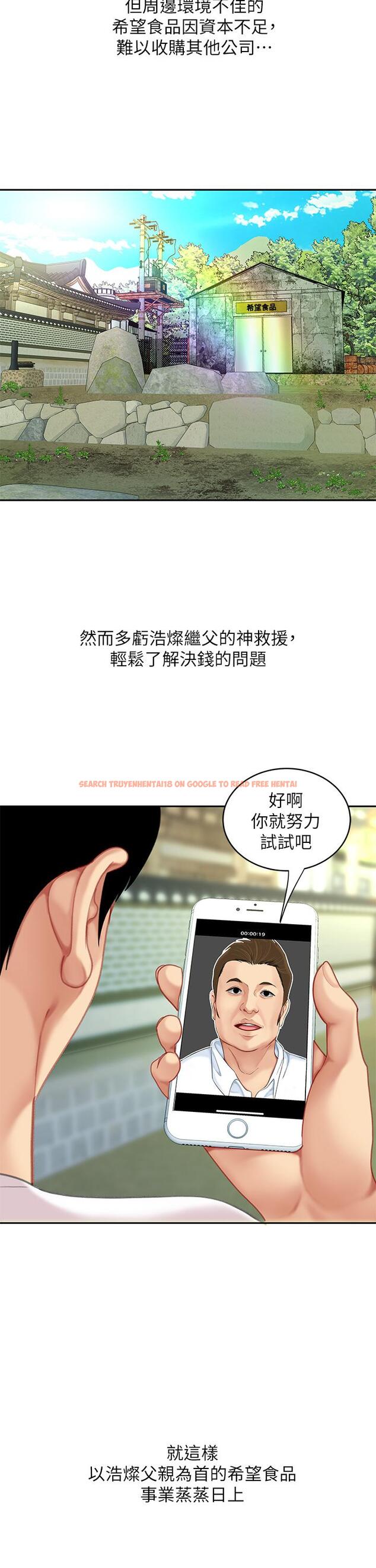 查看漫画天下第一泡 - 第29話-最終話-組長，我愛你 - tymanga.com中的944945图片
