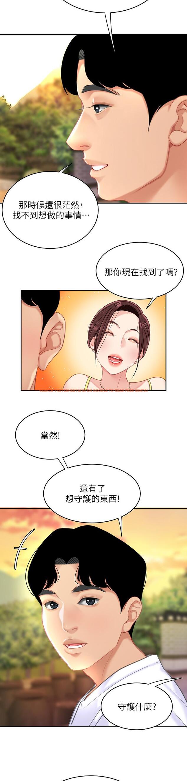 查看漫画天下第一泡 - 第29話-最終話-組長，我愛你 - tymanga.com中的944952图片