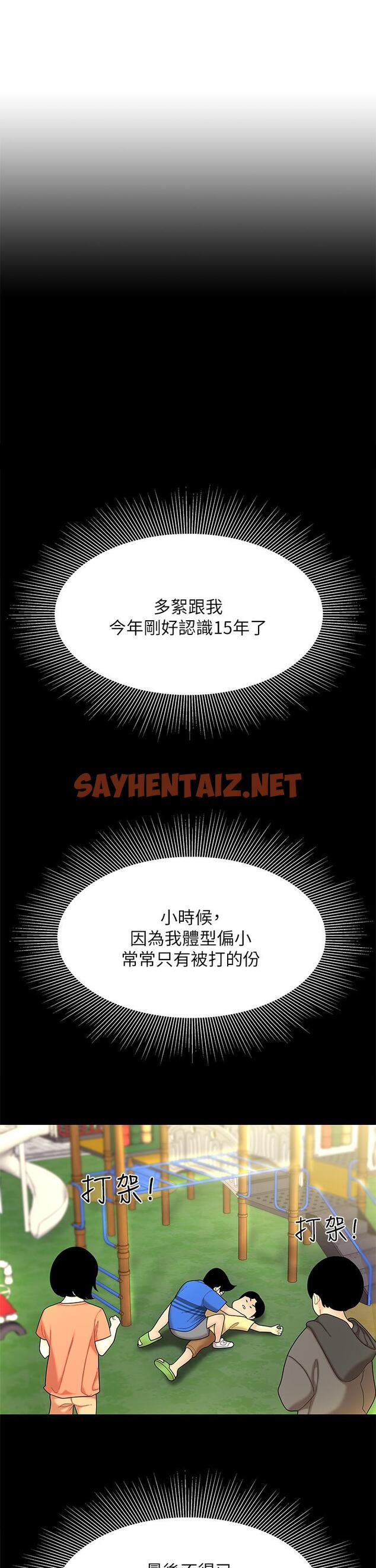 查看漫画天下第一泡 - 第3話-你不好奇...那檔事嗎 - sayhentaiz.net中的869270图片