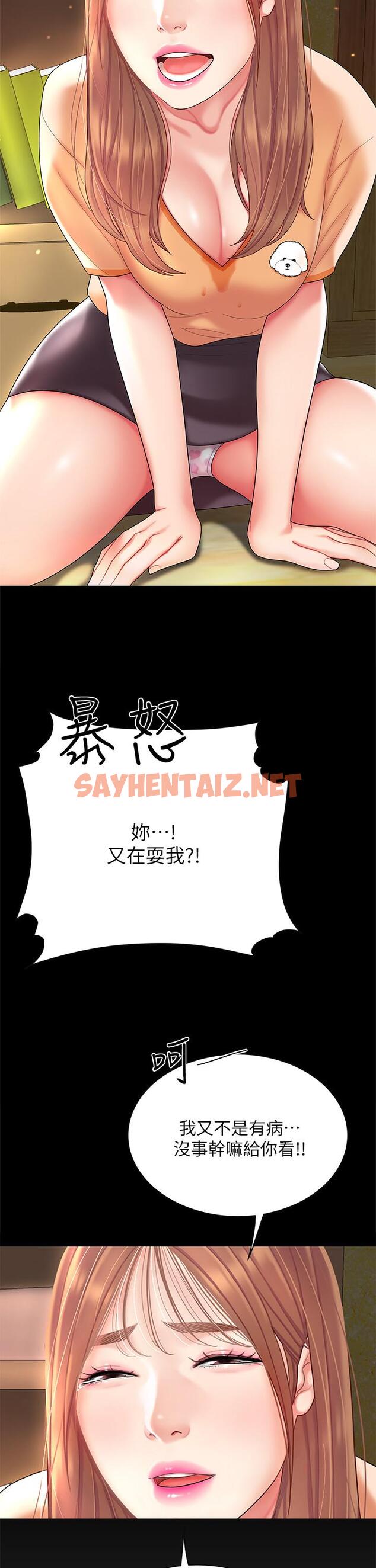 查看漫画天下第一泡 - 第3話-你不好奇...那檔事嗎 - sayhentaiz.net中的869287图片