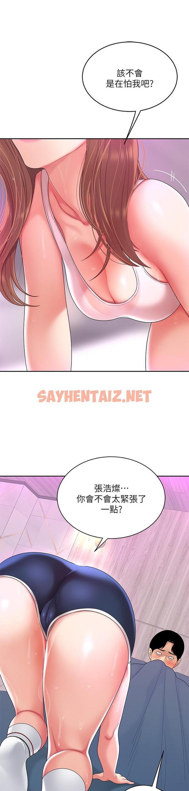 查看漫画天下第一泡 - 第3話-你不好奇...那檔事嗎 - sayhentaiz.net中的869289图片