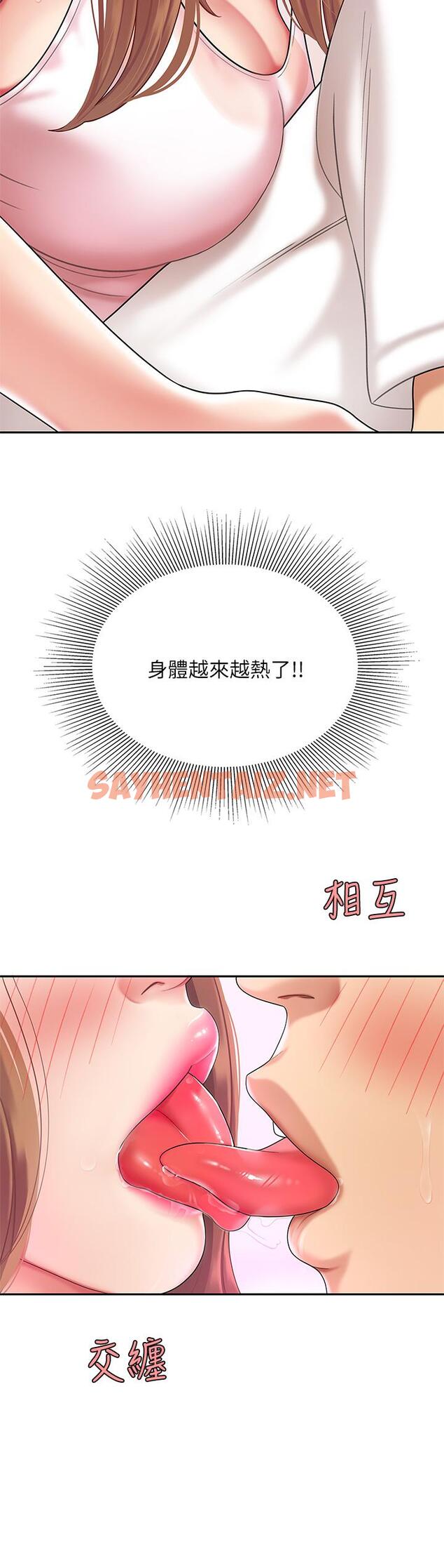 查看漫画天下第一泡 - 第3話-你不好奇...那檔事嗎 - sayhentaiz.net中的869292图片