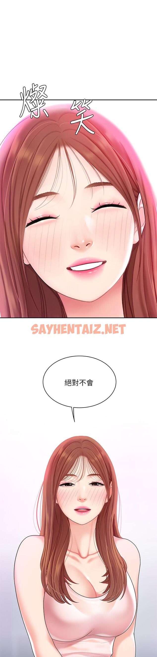 查看漫画天下第一泡 - 第3話-你不好奇...那檔事嗎 - sayhentaiz.net中的869294图片