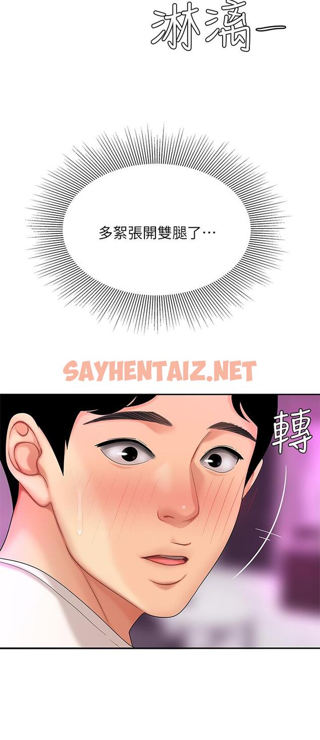 查看漫画天下第一泡 - 第3話-你不好奇...那檔事嗎 - sayhentaiz.net中的869307图片