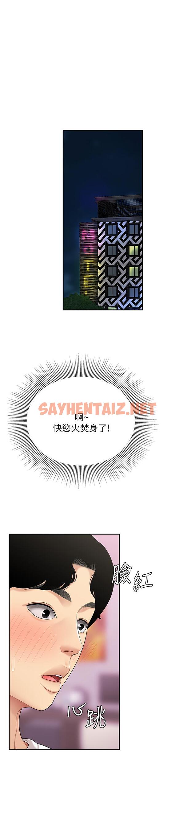 查看漫画天下第一泡 - 第4話-滿溢的處女蜜汁 - sayhentaiz.net中的869319图片