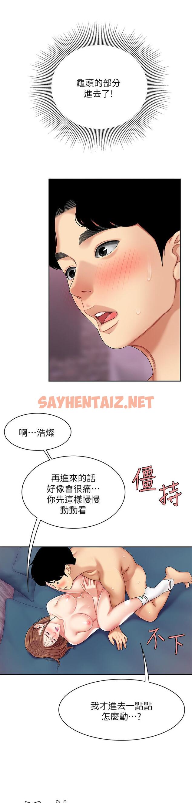 查看漫画天下第一泡 - 第4話-滿溢的處女蜜汁 - sayhentaiz.net中的869327图片