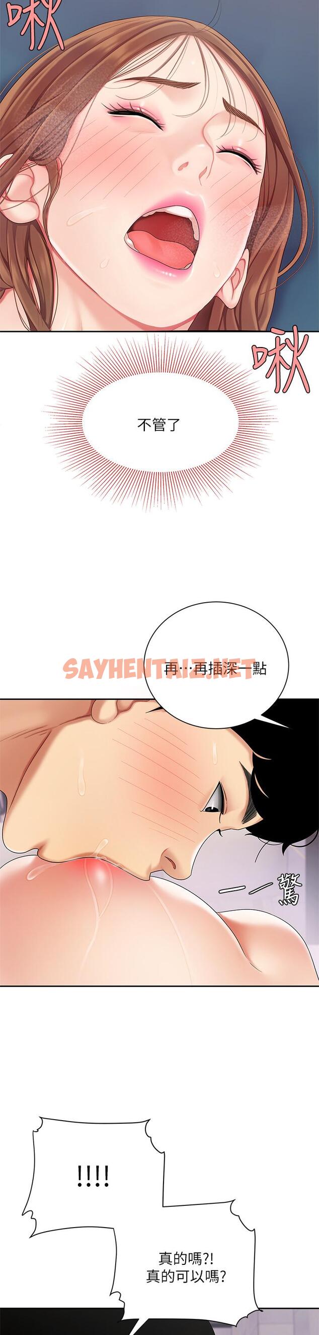 查看漫画天下第一泡 - 第4話-滿溢的處女蜜汁 - sayhentaiz.net中的869336图片