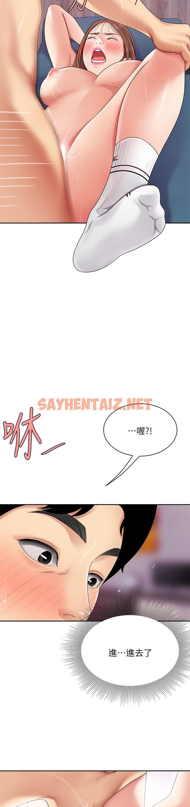 查看漫画天下第一泡 - 第4話-滿溢的處女蜜汁 - sayhentaiz.net中的869340图片