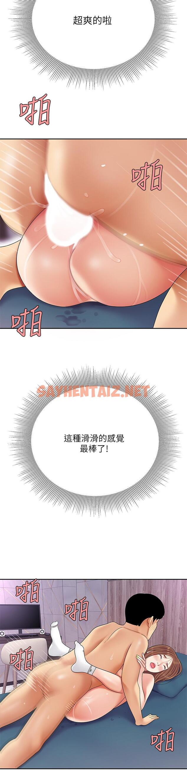 查看漫画天下第一泡 - 第4話-滿溢的處女蜜汁 - sayhentaiz.net中的869343图片