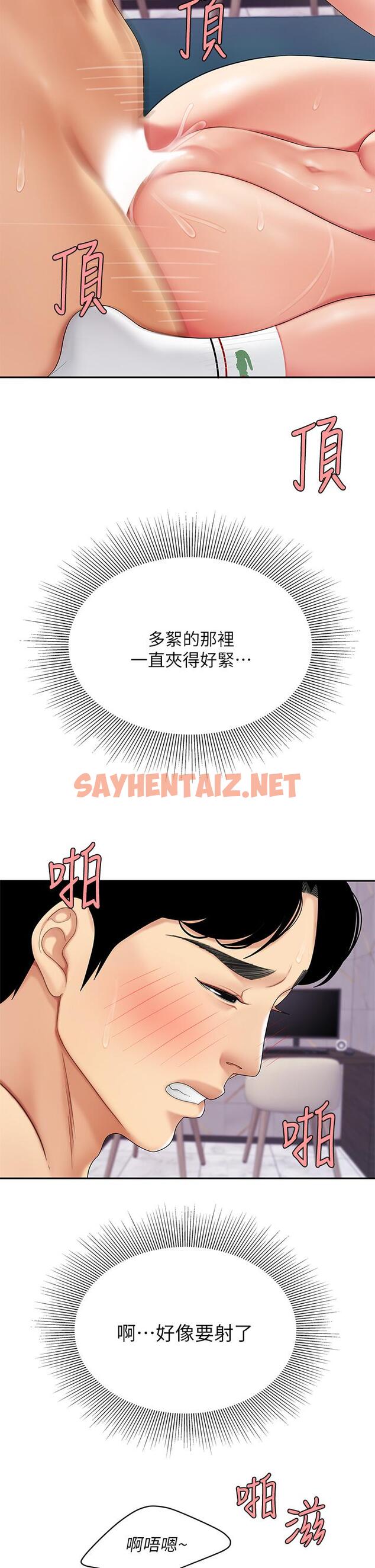 查看漫画天下第一泡 - 第4話-滿溢的處女蜜汁 - sayhentaiz.net中的869350图片