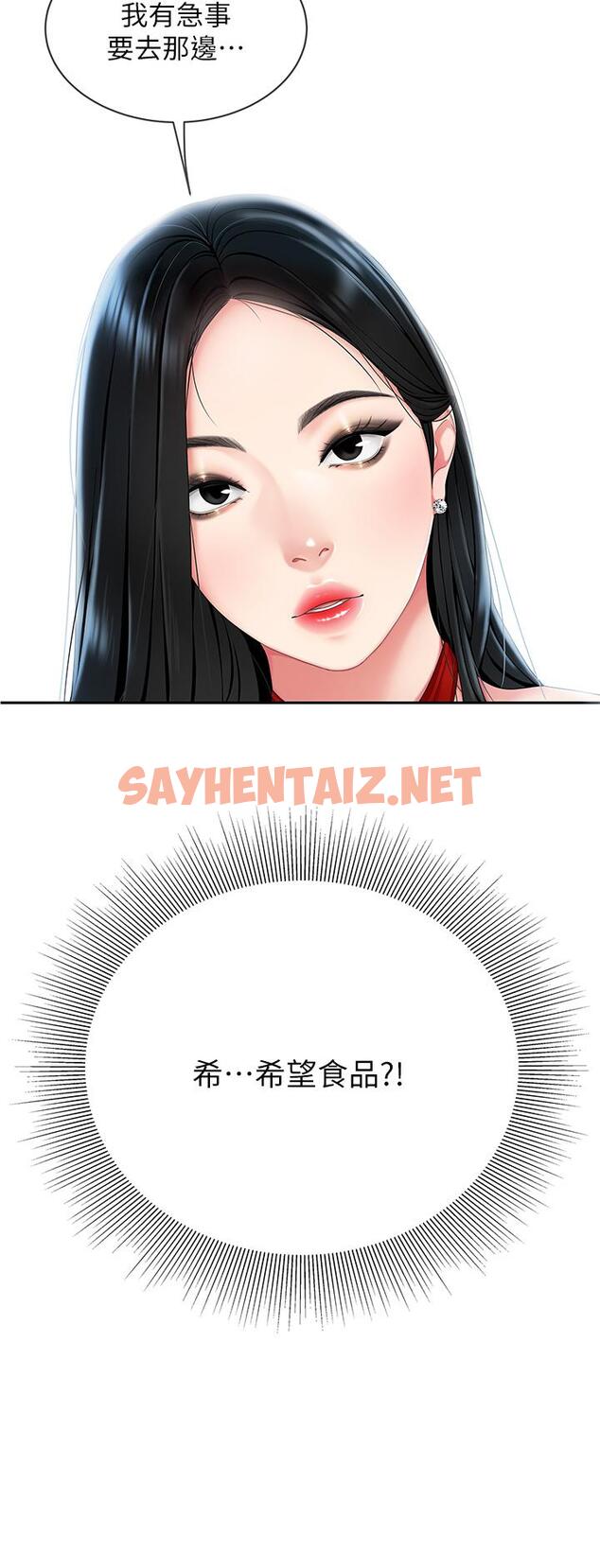 查看漫画天下第一泡 - 第4話-滿溢的處女蜜汁 - sayhentaiz.net中的869364图片