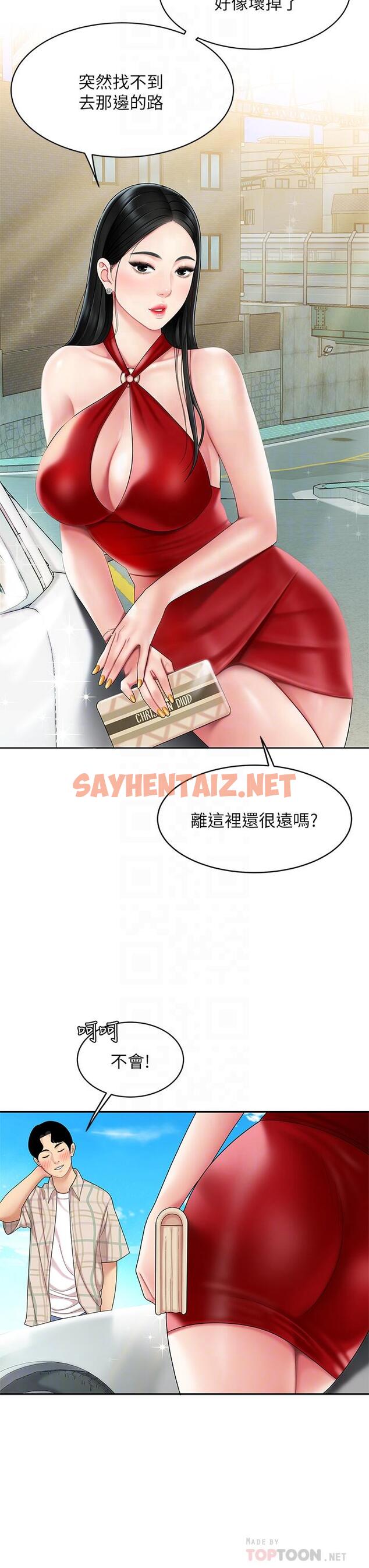 查看漫画天下第一泡 - 第5話-露出最大誠意的請求 - sayhentaiz.net中的869371图片