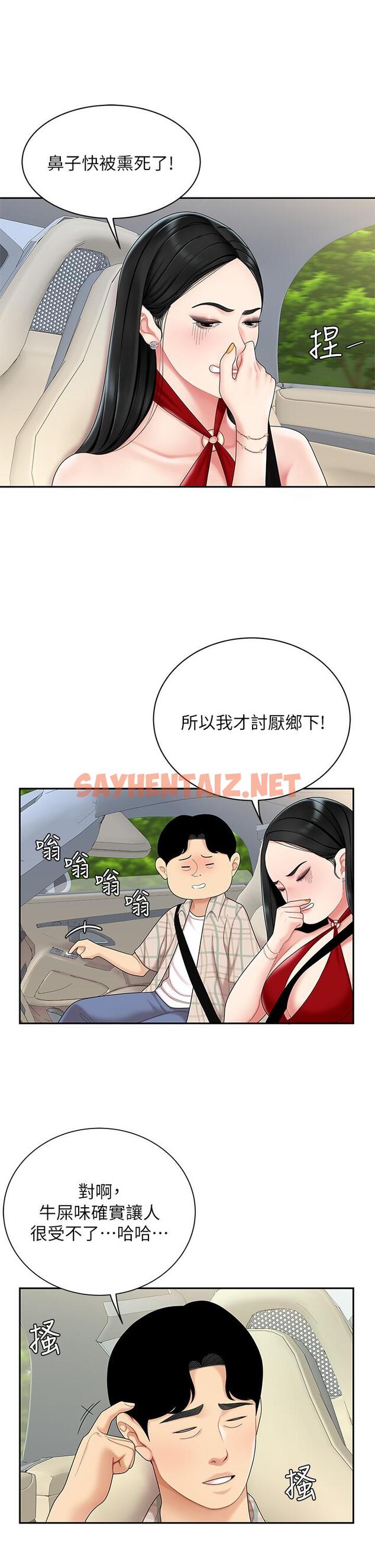 查看漫画天下第一泡 - 第5話-露出最大誠意的請求 - sayhentaiz.net中的869386图片