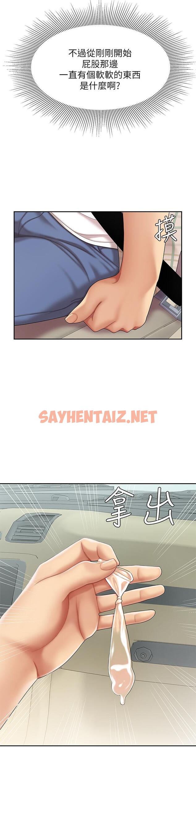 查看漫画天下第一泡 - 第5話-露出最大誠意的請求 - sayhentaiz.net中的869392图片